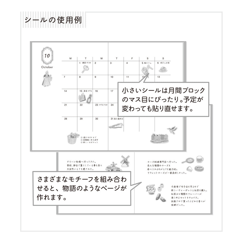 Midori Sticker 2715 Dutch Motifs — angle view