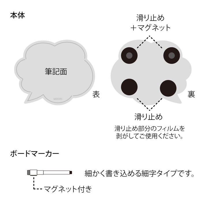 Midori Whiteboard Balloon - S, Midori, Wooden Whiteboard, Midori Magnet, Midori Whiteboard Magnet, Cityluxe