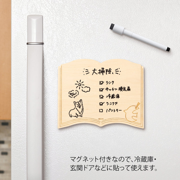 Midori Whiteboard Book - M, Midori, Wooden Whiteboard, Midori Magnet, Midori Whiteboard Magnet, Cityluxe