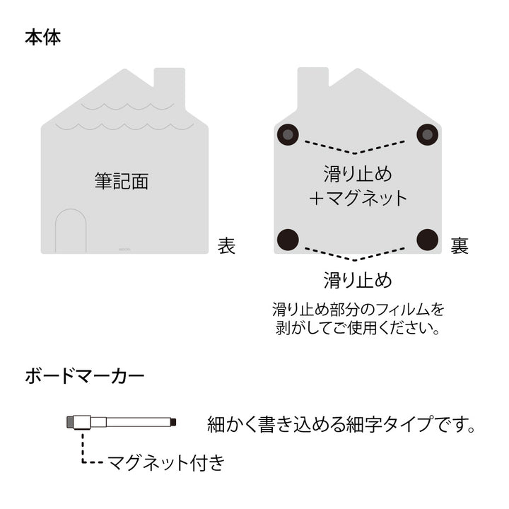 Midori Whiteboard House - M, Midori, Wooden Whiteboard, Midori Magnet, Midori Whiteboard Magnet, Cityluxe