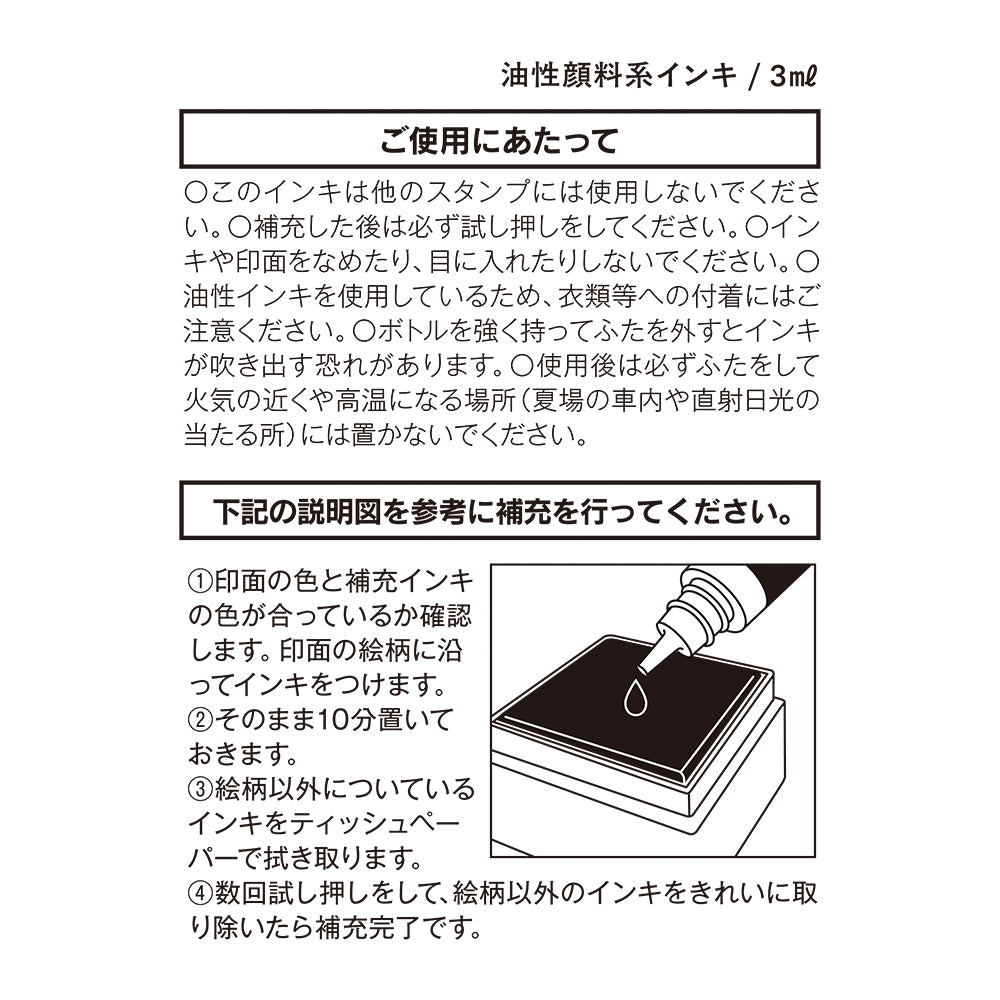 Midori Yuru Log Stamp Pre-inked Refill Ink Blue, Midori, Yuru Log, Pre-inked Refill Ink, Ink Refill, Stamp Ink Refill, Cityluxe