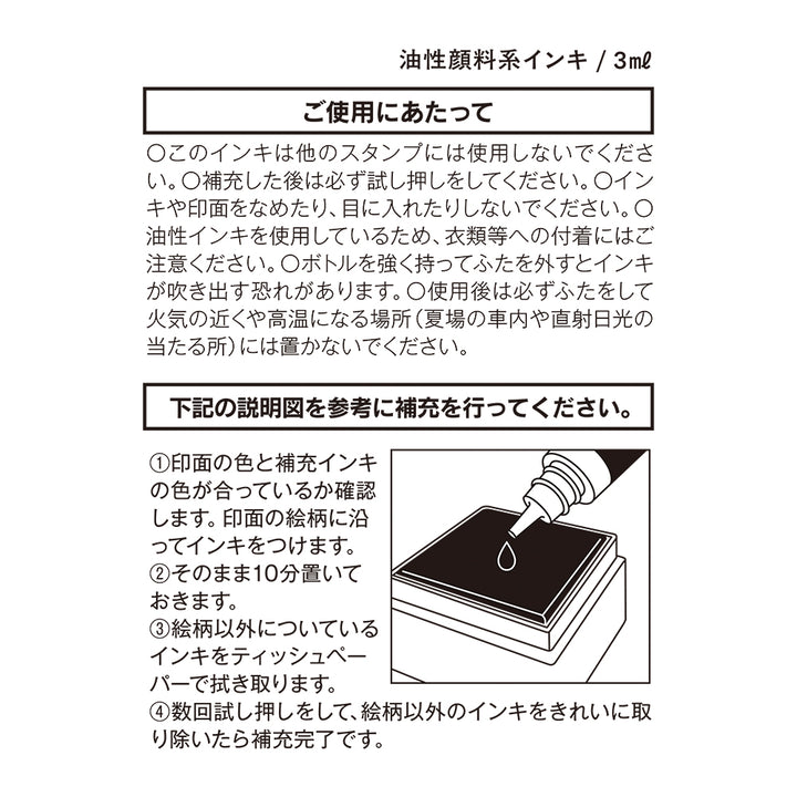 Midori Yuru Log Stamp Pre-inked Refill Ink Green, Midori, Yuru Log, Pre-inked Refill Ink, Ink Refill, Stamp Ink Refill, Cityluxe