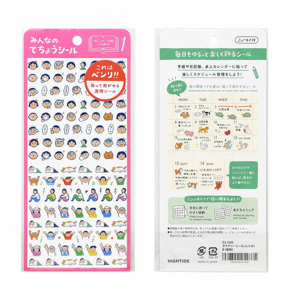 New Retro Diary Stickers A – Humans – expressive retro-style human characters for planners and journals.