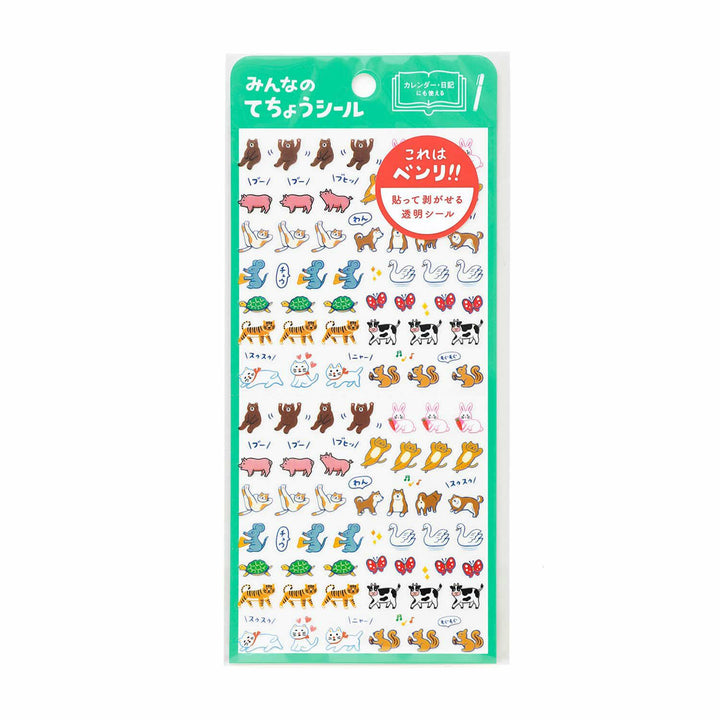 New Retro Diary Stickers B – Animals – cute retro animal stickers for planners and journals.