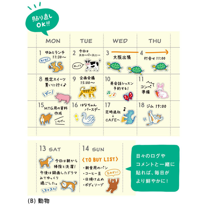 New Retro Diary Stickers B – Animals – cute retro animal stickers for planners and journals.
