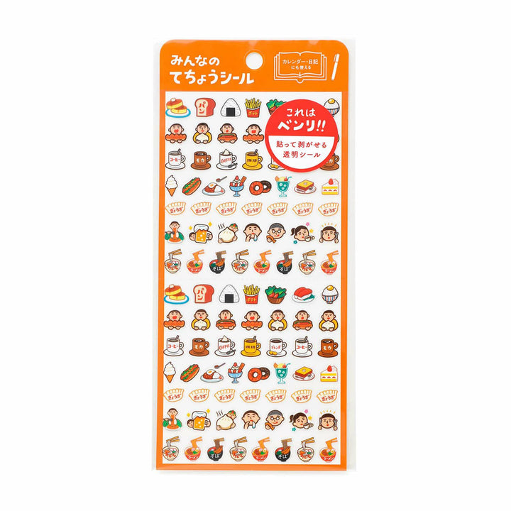 New Retro Diary Stickers C – Foods – retro-style food and drink stickers for planners and scrapbooks.