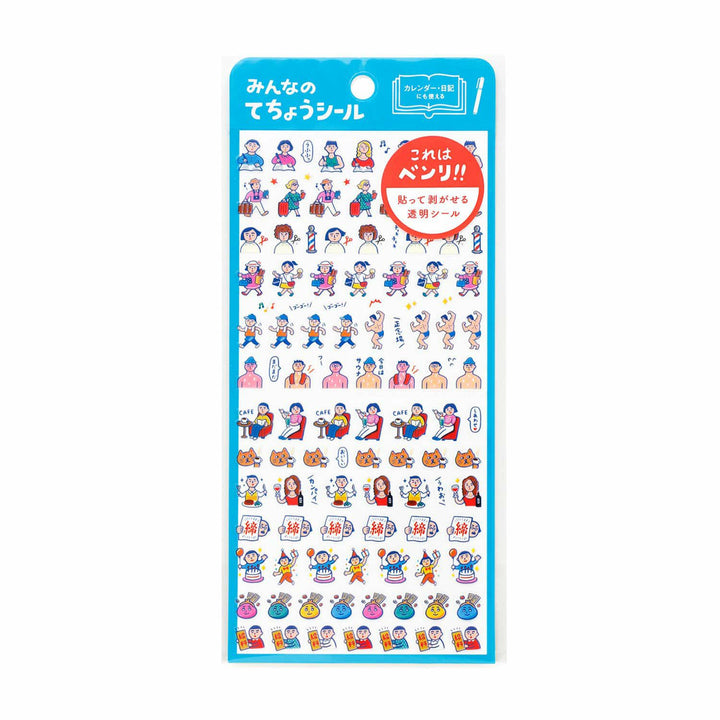 New Retro Diary Stickers D – Plans for the Day – retro-style daily activity stickers for planners and journals.
