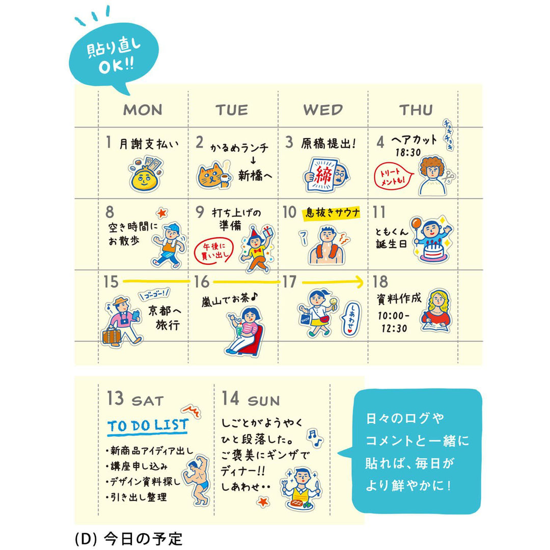 New Retro Diary Stickers D – Plans for the Day – retro-style daily activity stickers for planners and journals.