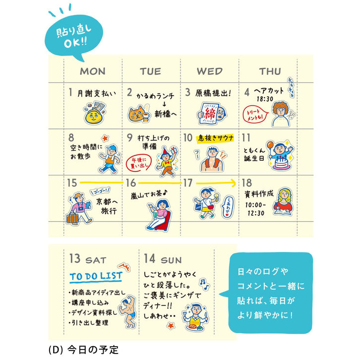 New Retro Diary Stickers D – Plans for the Day – retro-style daily activity stickers for planners and journals.