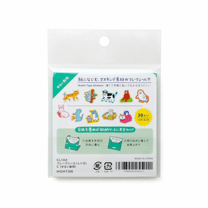 New Retro Flake Stickers C – Laid-Back Animals – retro-style washi stickers featuring cats, tigers, and penguins.