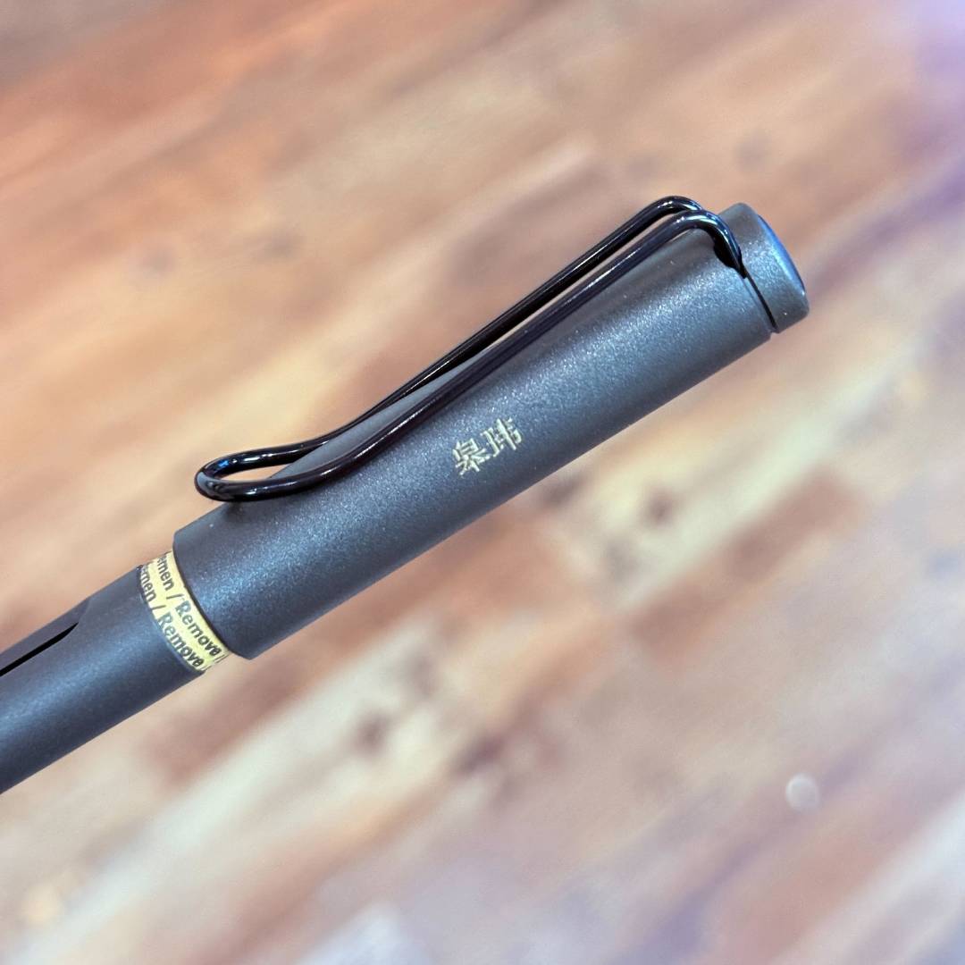 Personalized Name Engraving On Lamy Safari Fountain Pen Umbra