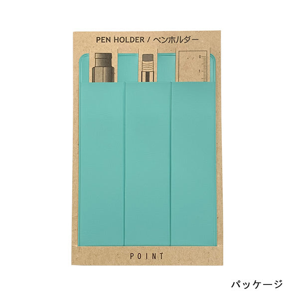 POINT Pen Holder for 3 Pens - Beige