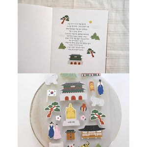 Suatelier Daily Deco Sticker - see you in Seoul