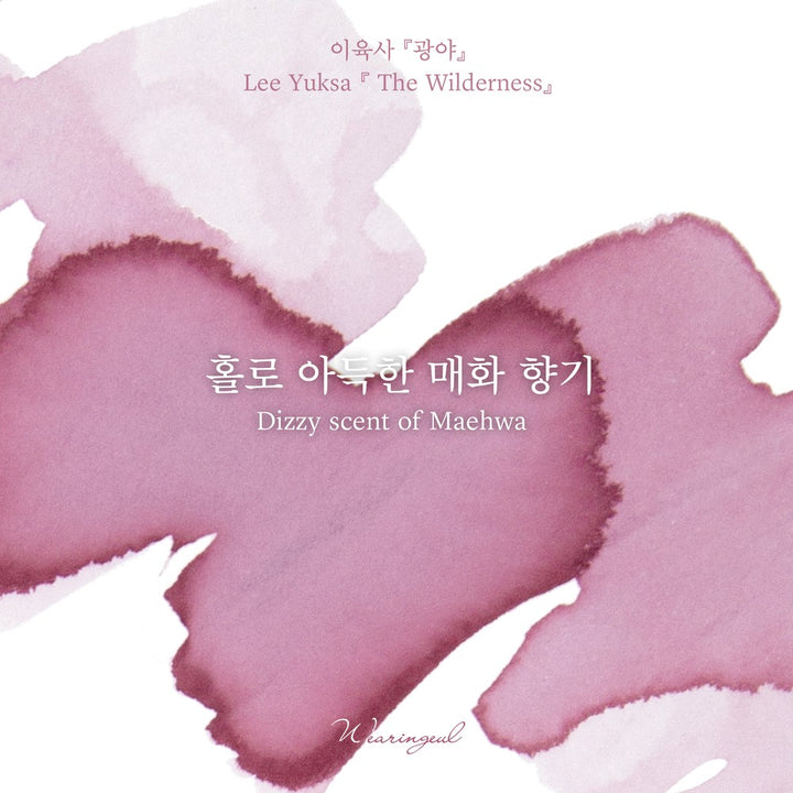 Wearingeul Dizzy Scent of Maehwa ink – Color Chip 1