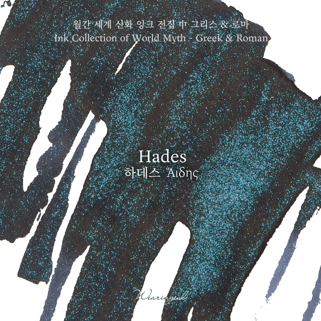 Wearingeul Hades ink – Color Chip 1