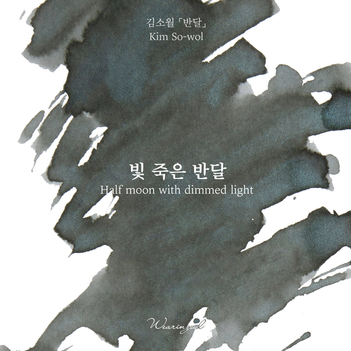 Wearingeul Half Moon with Dimmed Light ink – Color Chip 3