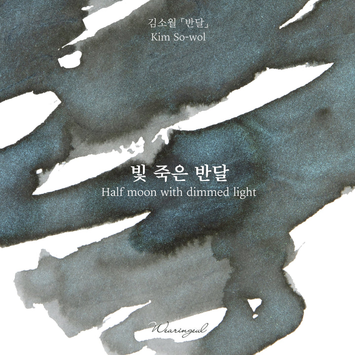 Wearingeul Half Moon with Dimmed Light ink – Color Chip 5