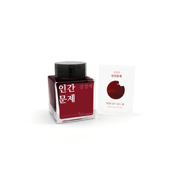 Wearingeul Human Issue ink – Basic
