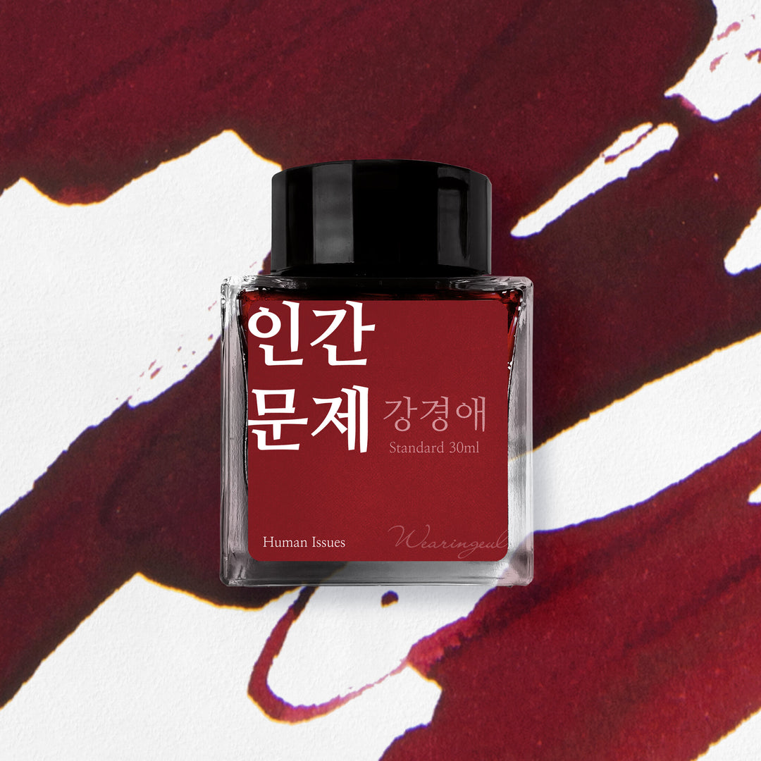 Wearingeul Human Issue ink – Colored Background