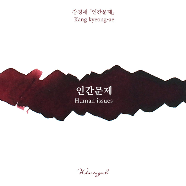 Wearingeul Human Issue ink – Color Chip 4
