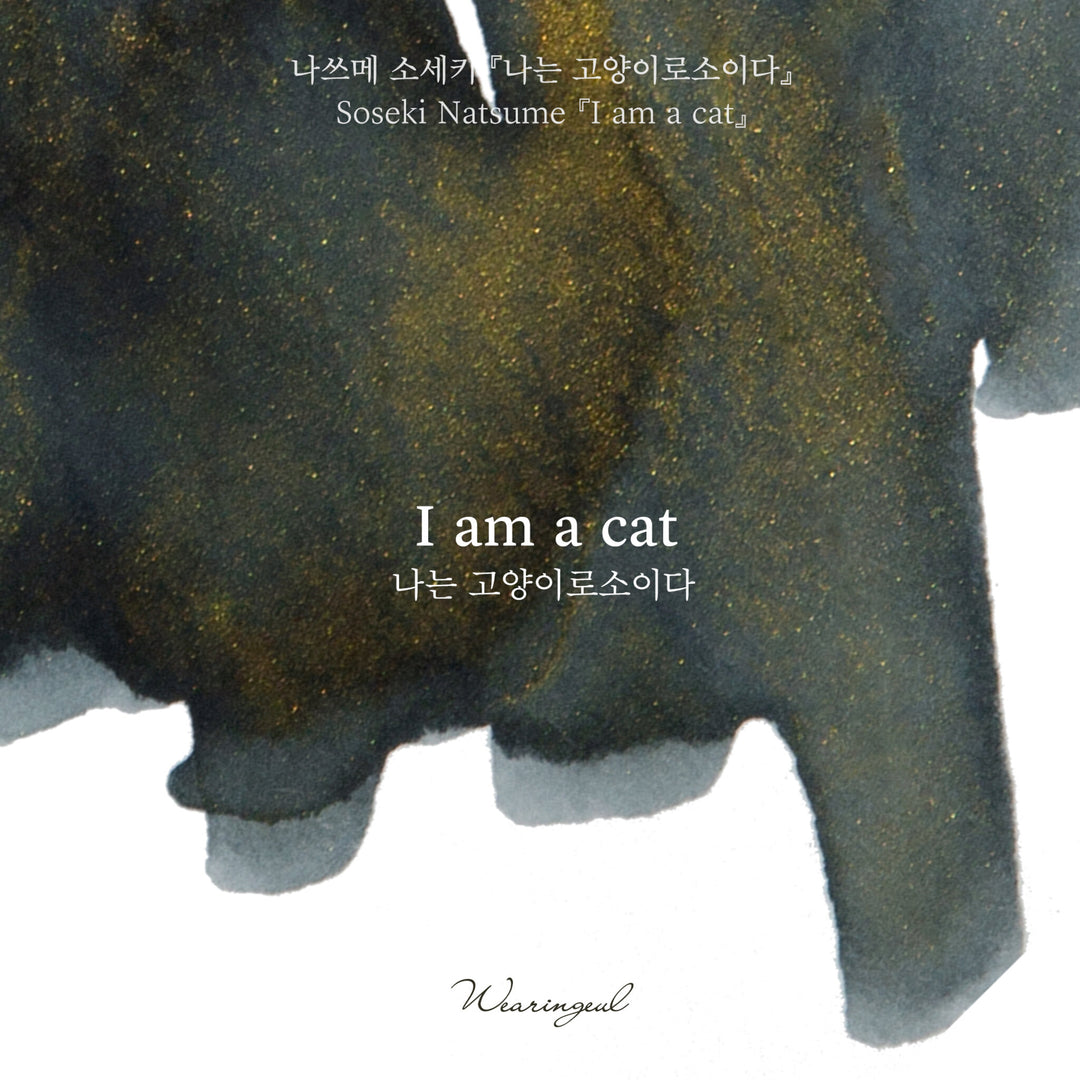 Wearingeul I am a Cat ink – Color Chip 1