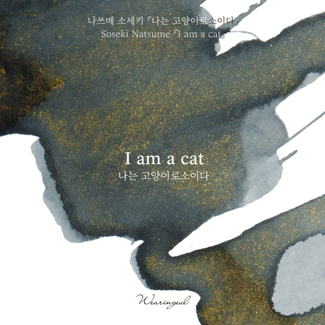 Wearingeul I am a Cat ink – Color Chip 2
