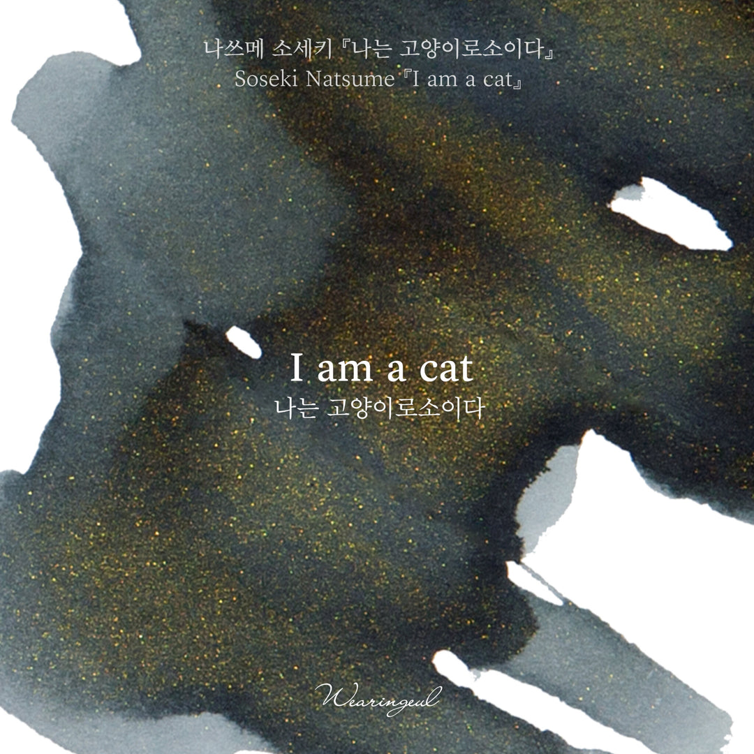 Wearingeul I am a Cat ink – Color Chip 4
