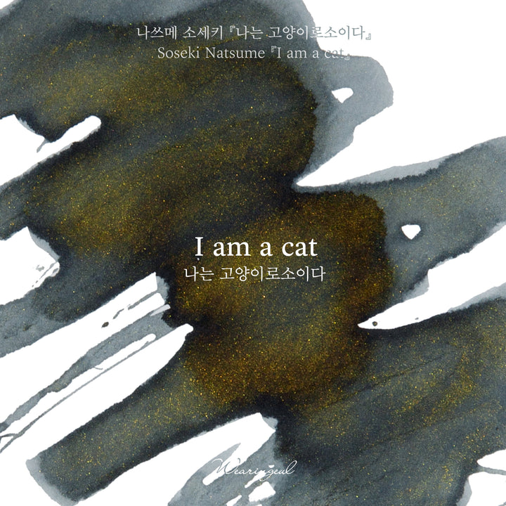 Wearingeul I am a Cat ink – Color Chip 5