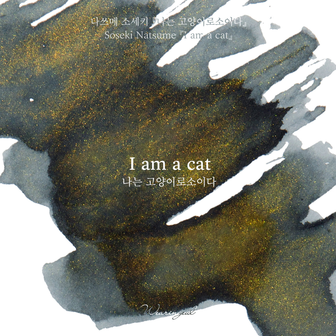 Wearingeul I am a Cat ink – Color Chip 6