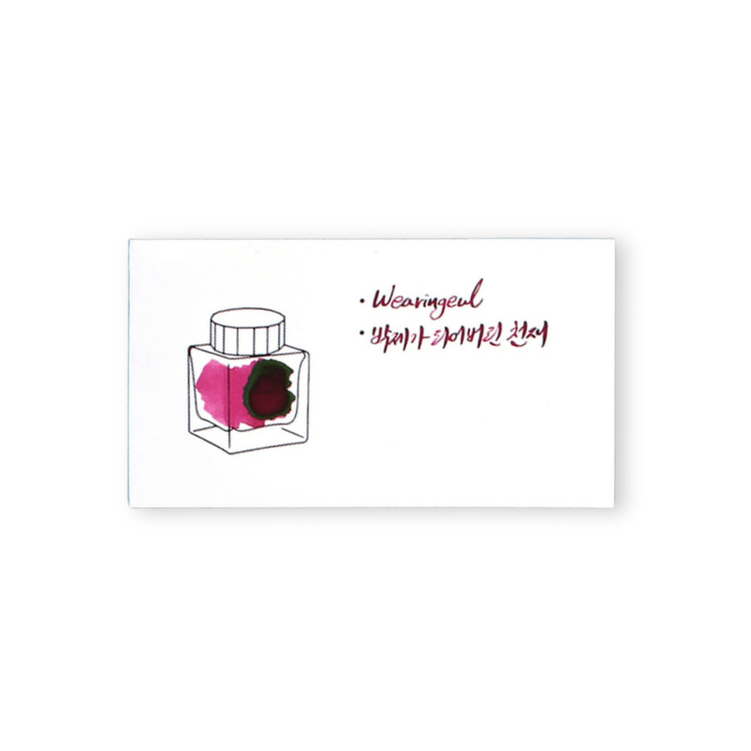 Wearingeul Impression Ink Swatch Card - Horizontal - Name Card Size (50x90mm) – main product photo
