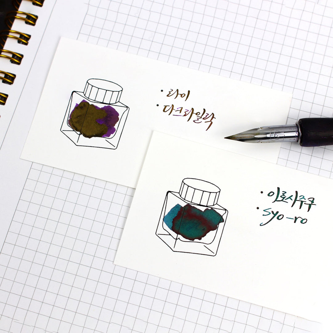 Wearingeul Impression Ink Swatch Card - Horizontal – image 6