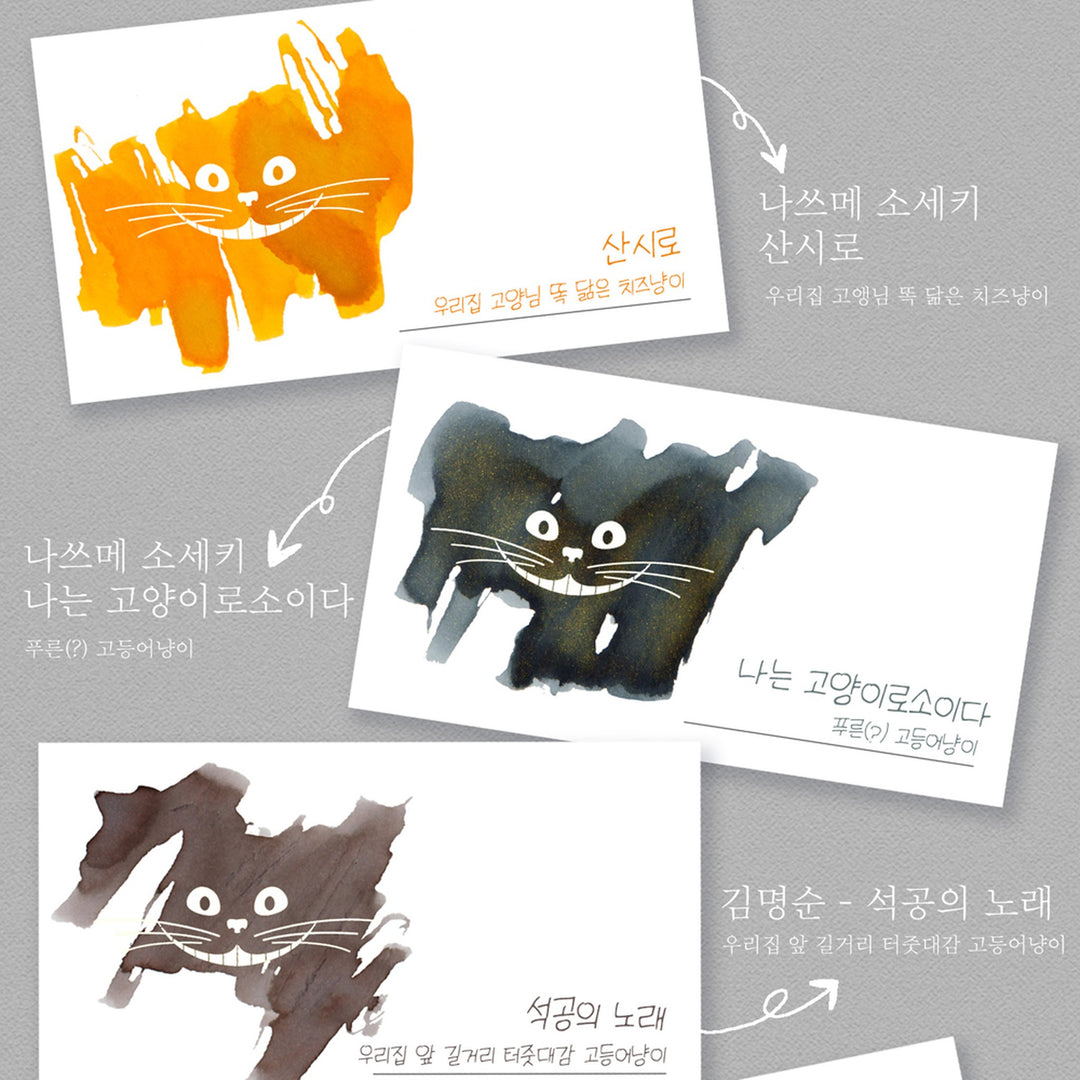 Wearingeul Impression Ink Swatch Card - Smile Cat – image 9