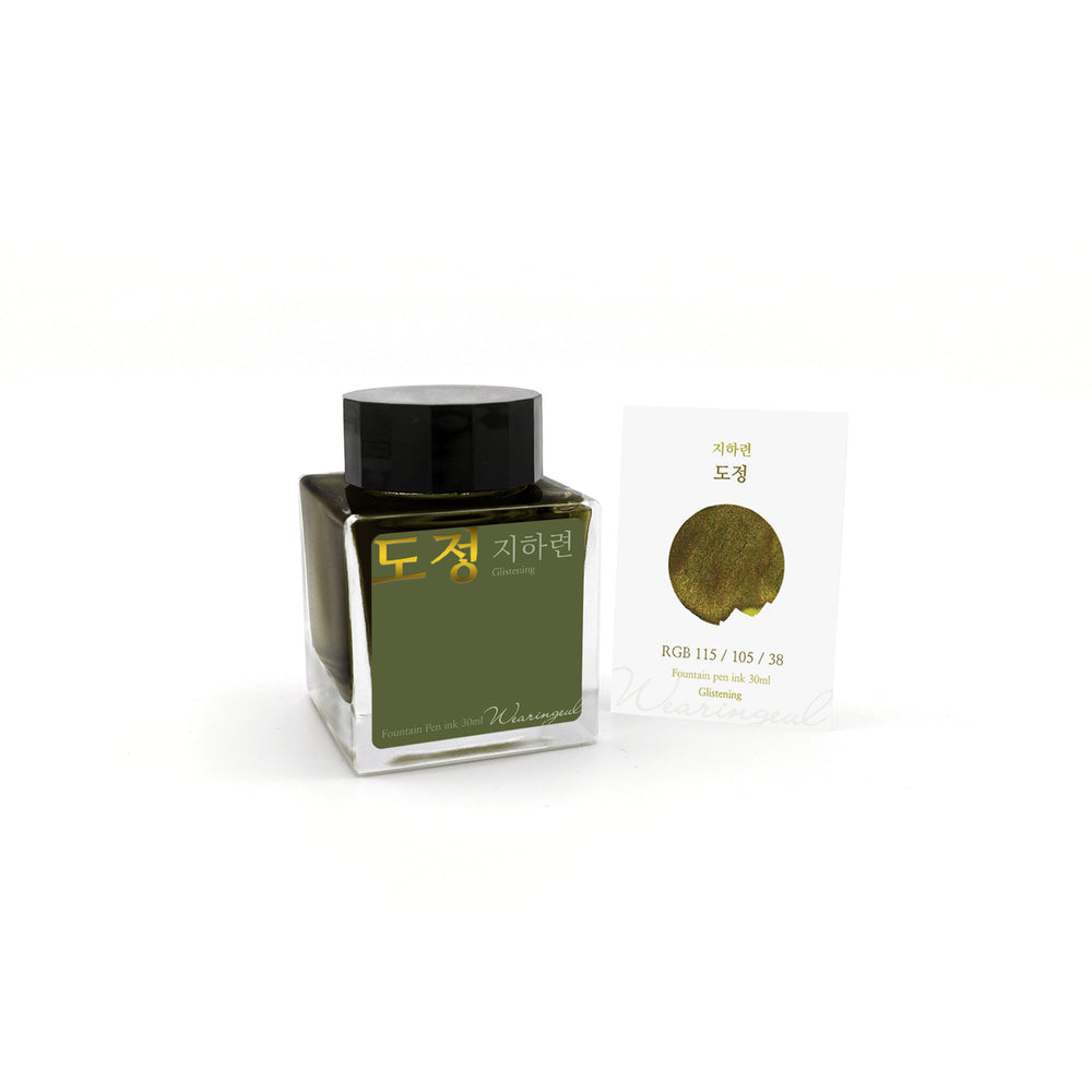 Wearingeul Path ink – Basic