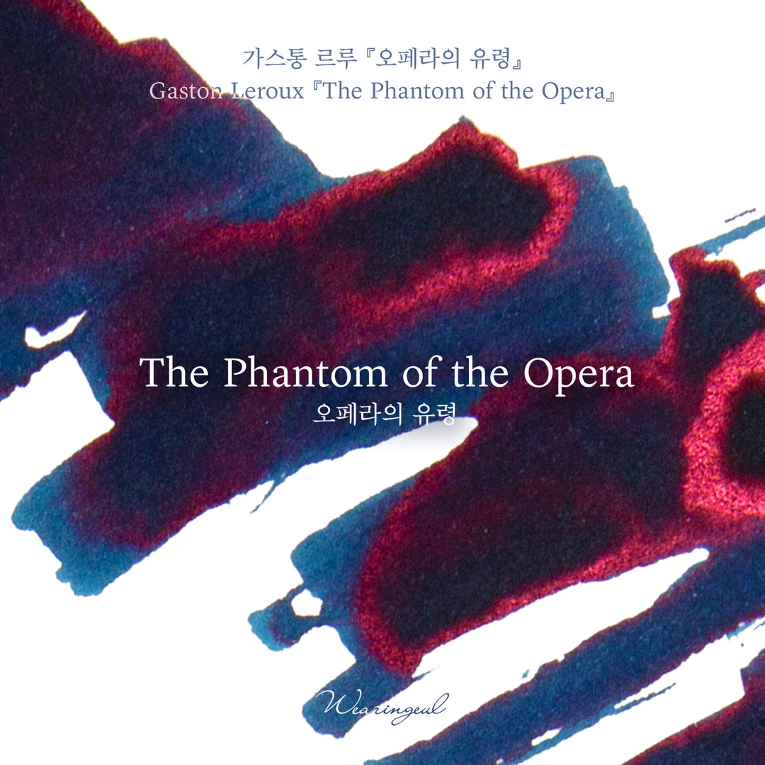 Wearingeul The Phantom of the Opera ink – Color Chip 2