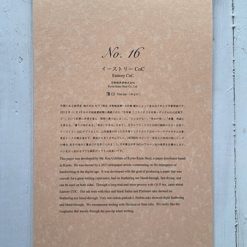 Yamamoto Paper Fountain Pen Friendly Paper Collection, Yamamoto Paper, Notebook, yamamoto-paper-fountain-pen-friendly-paper-collection, , Cityluxe