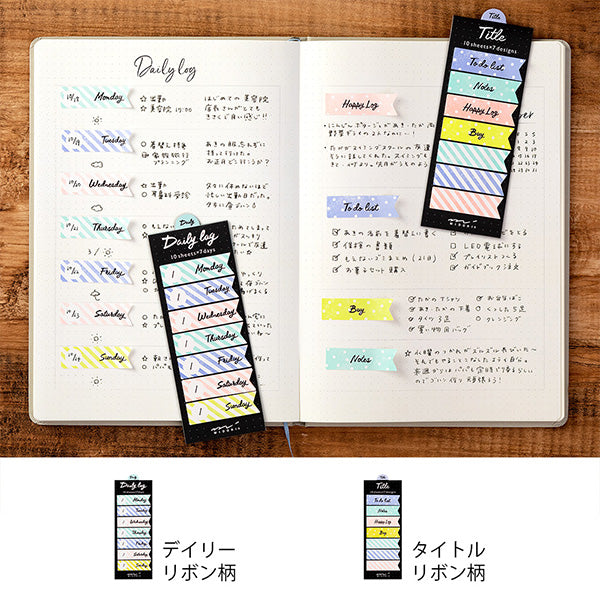 Midori Sticky Notes Journal Daily Ribbon — angle view