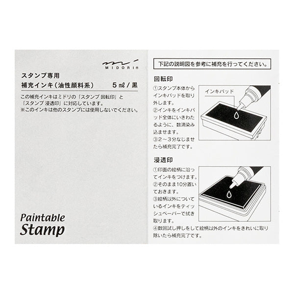 이미지를 갤러리 뷰어에 로드 , Midori Paintable Stamp Refill Ink Black, Midori, Refill, midori-paintable-stamp-refill-ink-black, , Cityluxe
