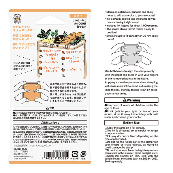 Midori Paintable Stamp Pre-inked Shopping list — with packaging
