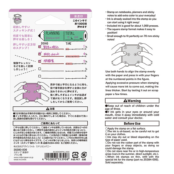 Midori Paintable Stamp Pre-inked Planning, Midori, Stamp, midori-paintable-stamp-pre-inked-planning, , Cityluxe