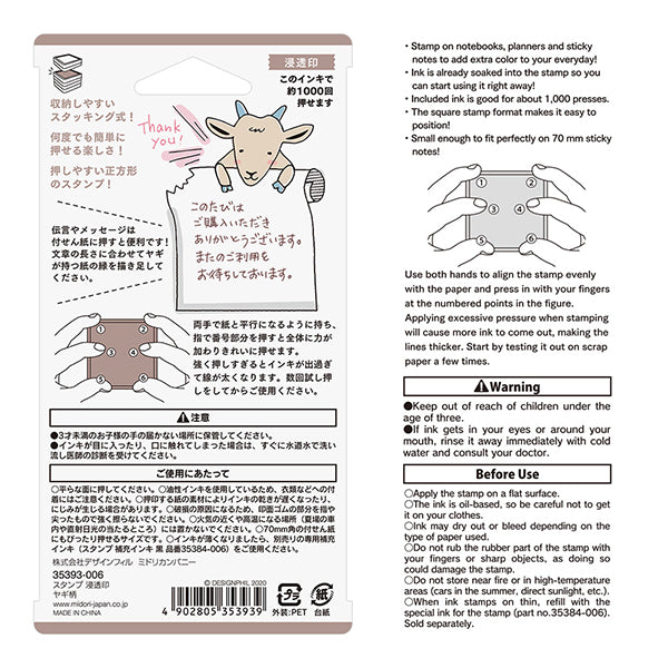 Midori Paintable Stamp Pre-inked Goat — with packaging