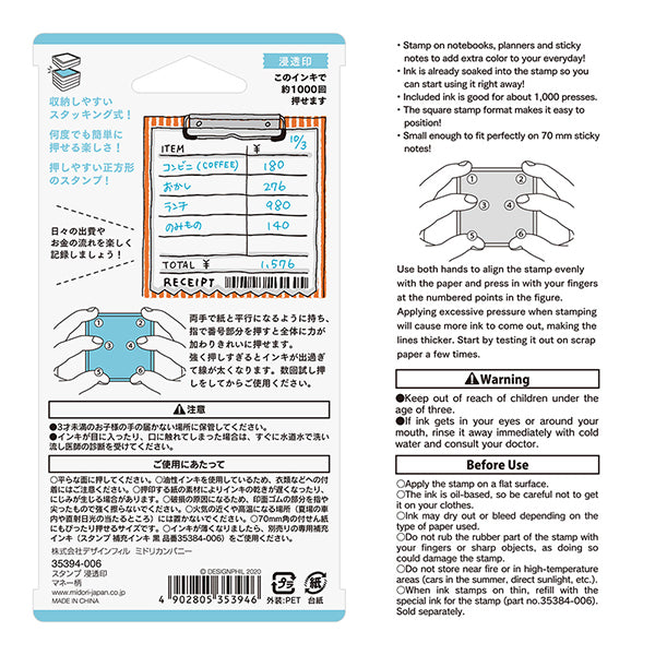 Midori Paintable Stamp Pre-inked Money — with packaging