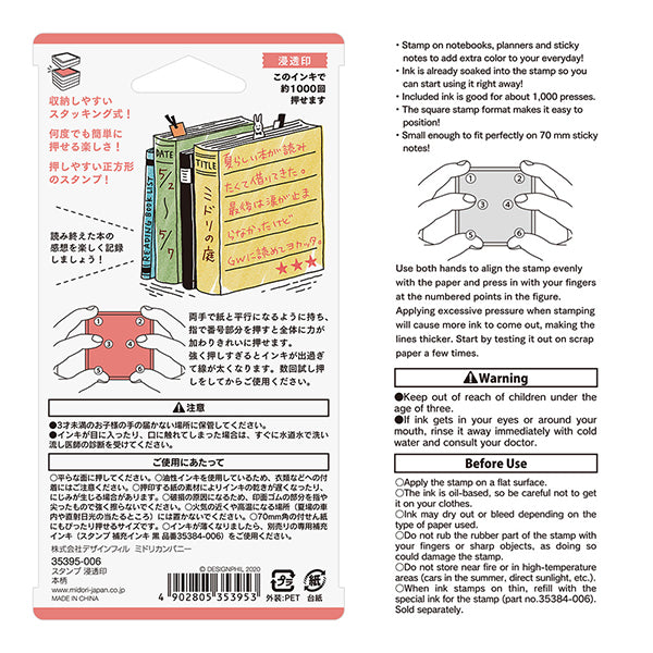 Midori Paintable Stamp Pre-inked Book — with packaging