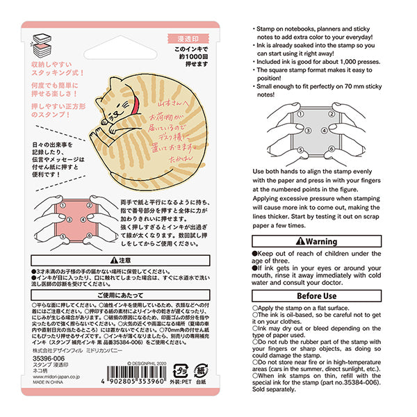 Midori Paintable Stamp Pre-inked Cat — with packaging