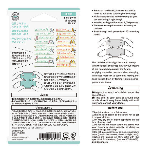 Midori Paintable Stamp Pre-inked Bird — with packaging