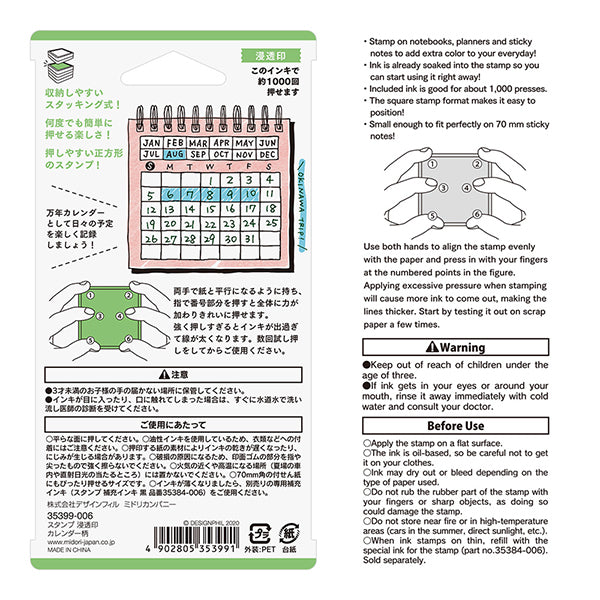 이미지를 갤러리 뷰어에 로드 , Midori Paintable Stamp Pre-inked Calendar, Midori, Stamp, midori-paintable-stamp-pre-inked-calendar, , Cityluxe
