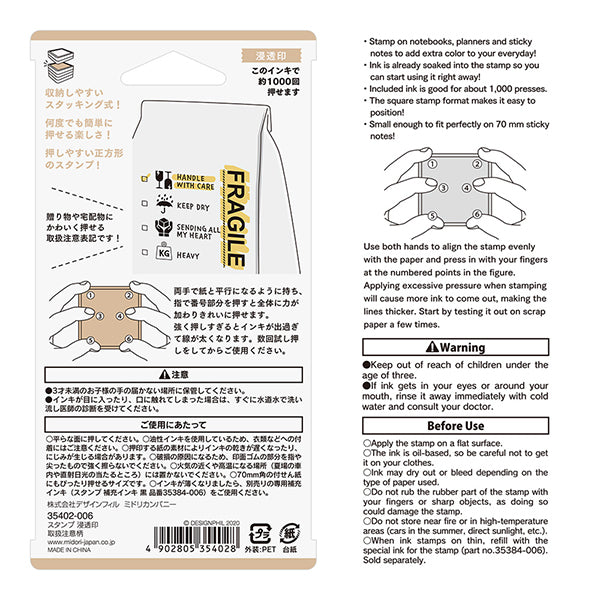 Midori Paintable Stamp Pre-inked Fragile — with packaging