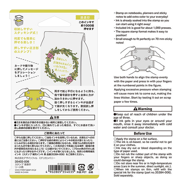 Midori Paintable Stamp Pre-inked Wreath — with packaging