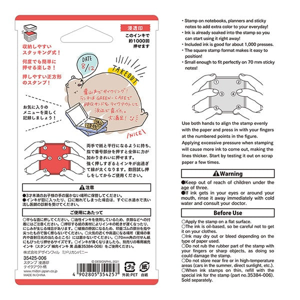 Midori Paintable Stamp Pre-inked Take-out, Midori, Stamp, midori-paintable-stamp-pre-inked-take-out, , Cityluxe