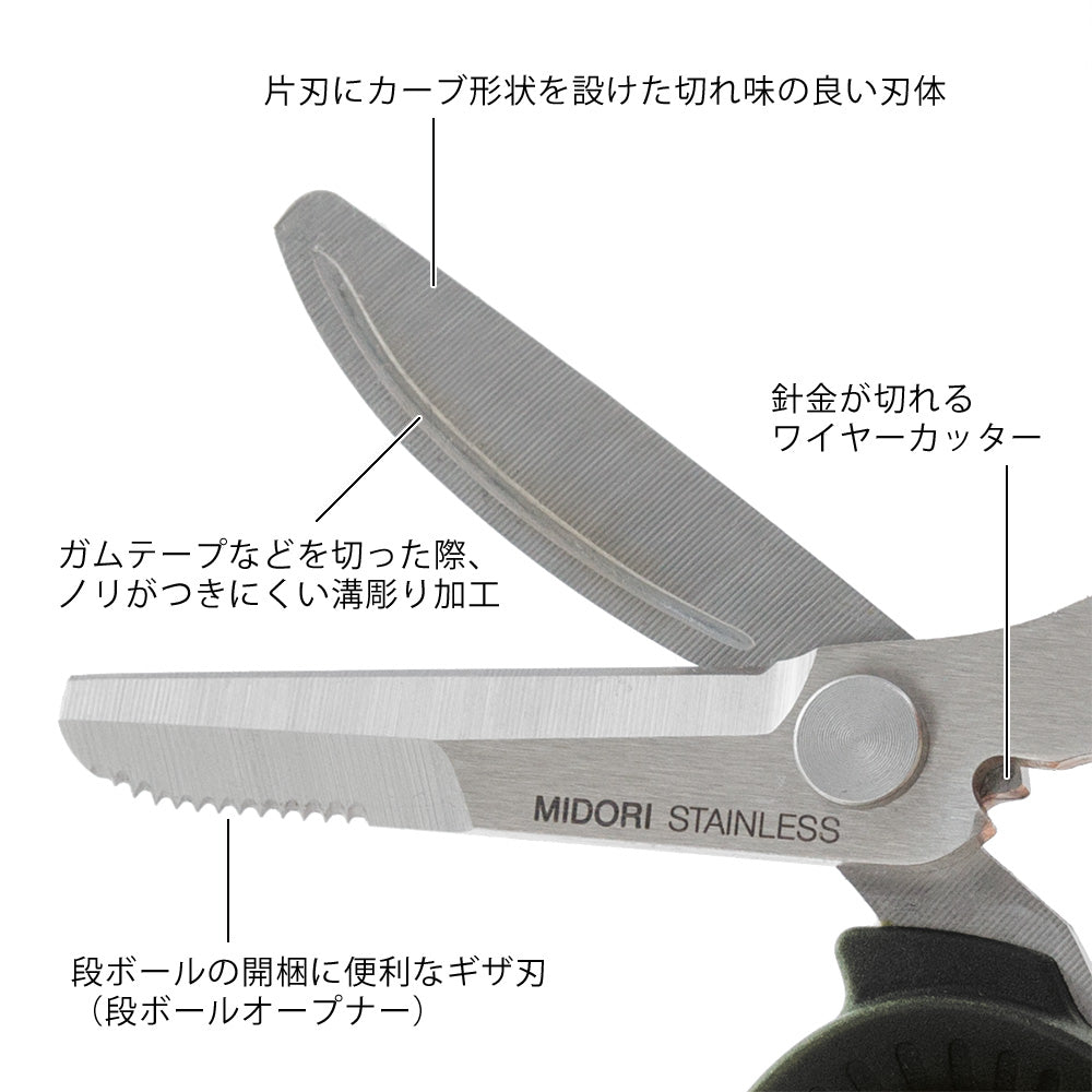 Midori Portable Multi-Scissors Black, Midori, Functional Stationery, midori-portable-multi-scissors-black, , Cityluxe