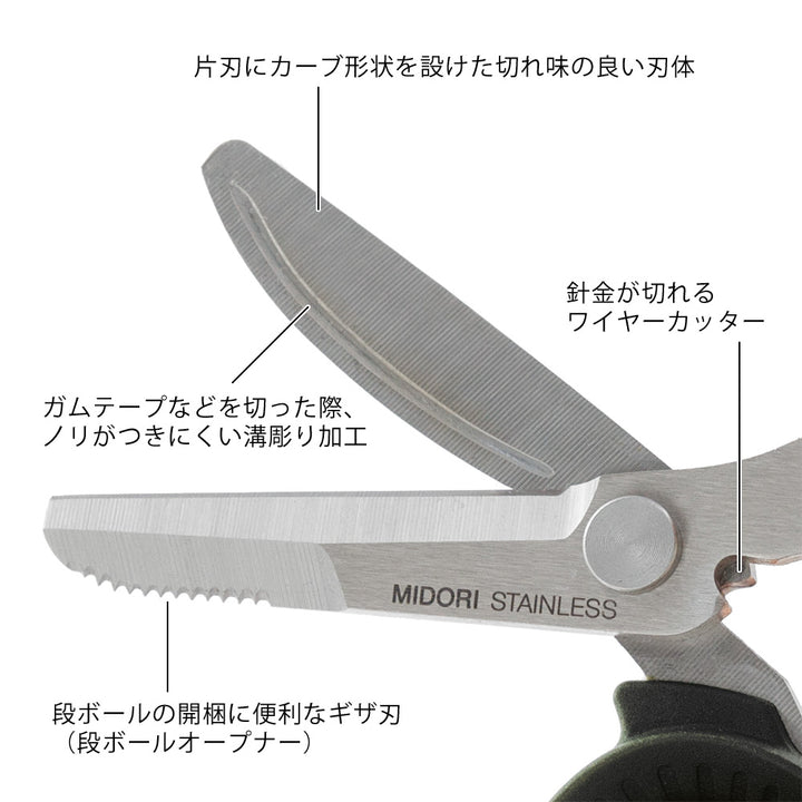 Midori Portable Multi-Scissors Black, Midori, Functional Stationery, midori-portable-multi-scissors-black, , Cityluxe